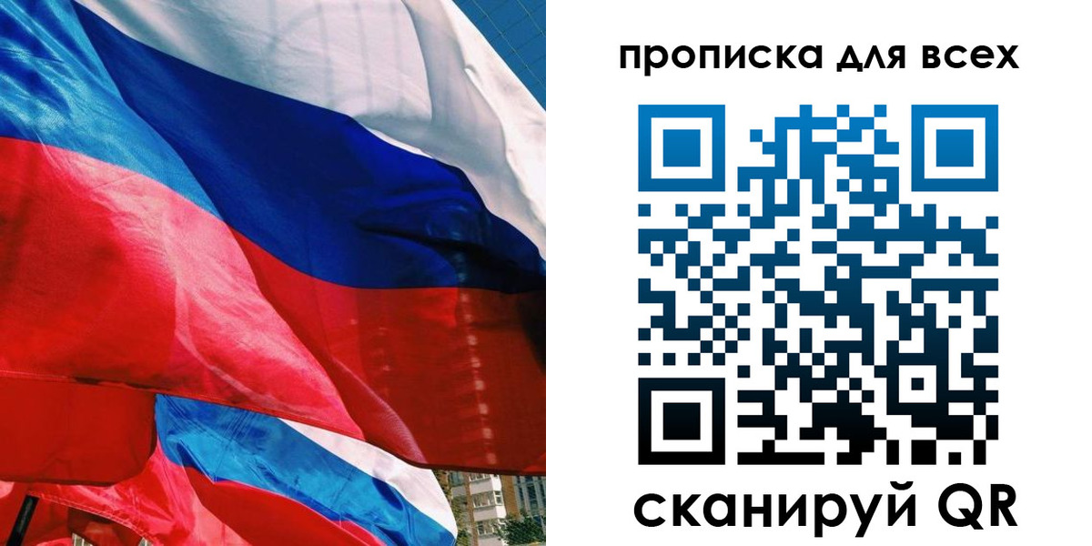 временная регистрация в квартире в Азове
