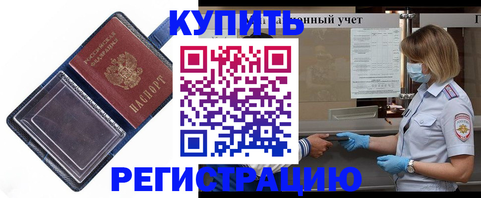 временная регистрация госуслуги в Азове