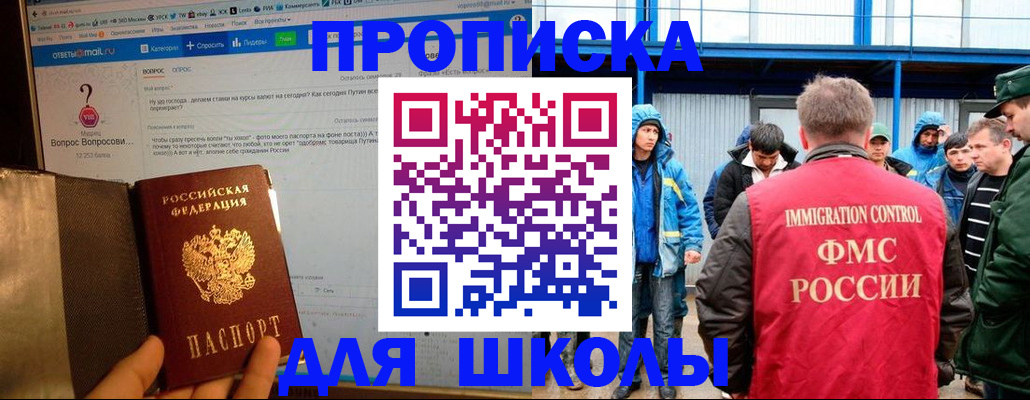 временная регистрация надежно в Азове