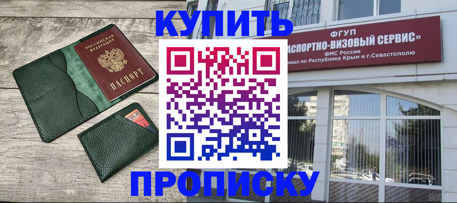 временная регистрация адрес в Азове