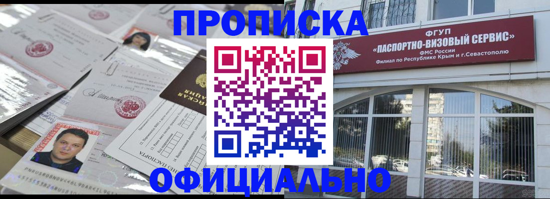 регистрация для дет. сада в Азове